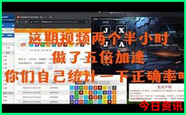 3b十拿九稳预测