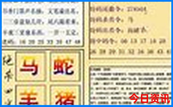 新澳开奖结果+开奖记录