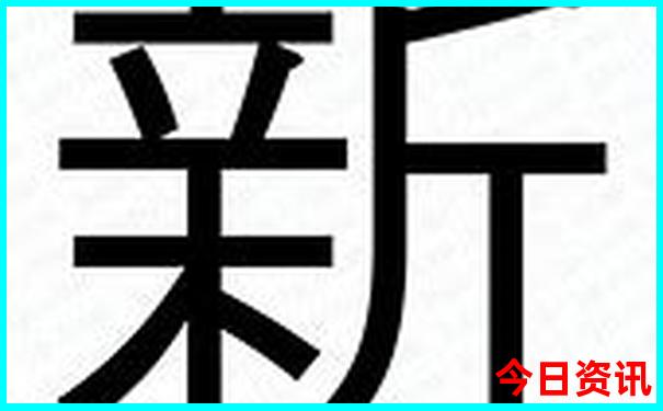 新经验分享澳门汇总天天全新指南免费获取精准-管家婆一肖一码王中王